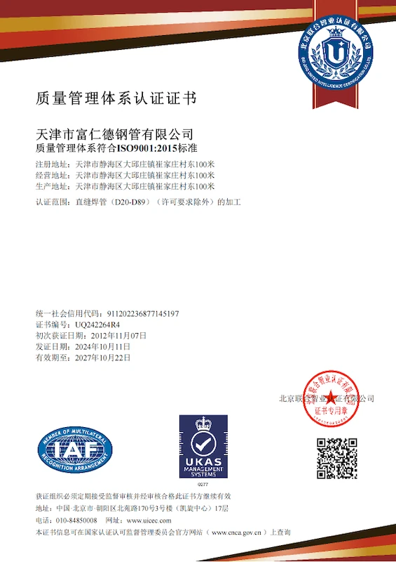 Certificate 4