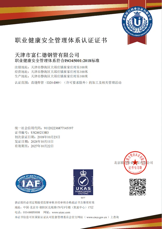 Certificate 7