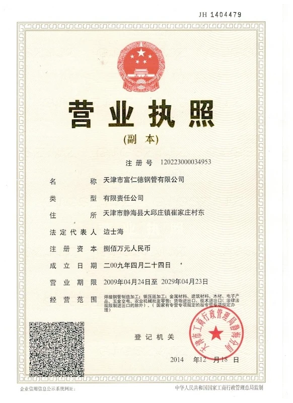Certificate 8